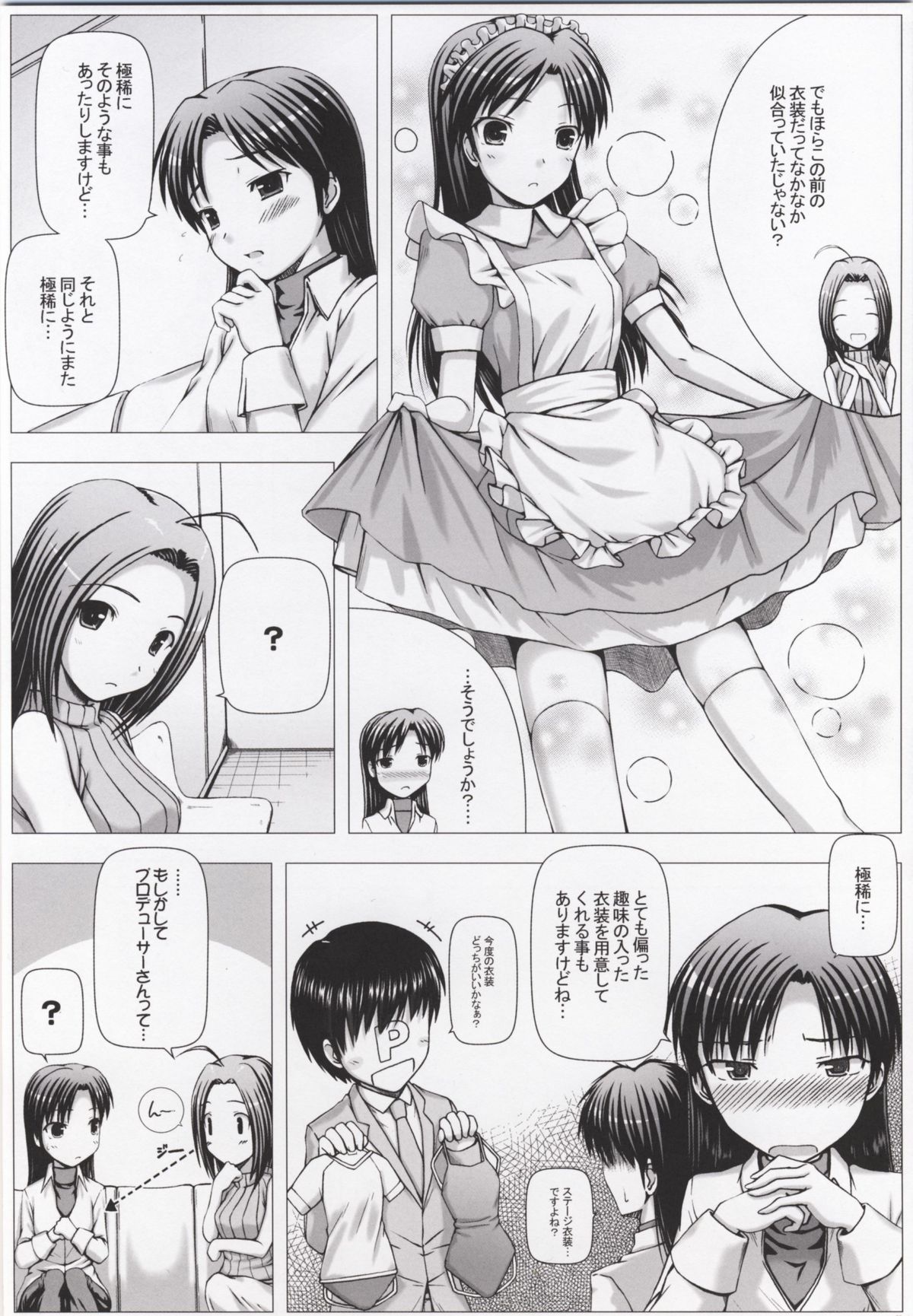 BAD COMMUNICATION? 3 page 7 full