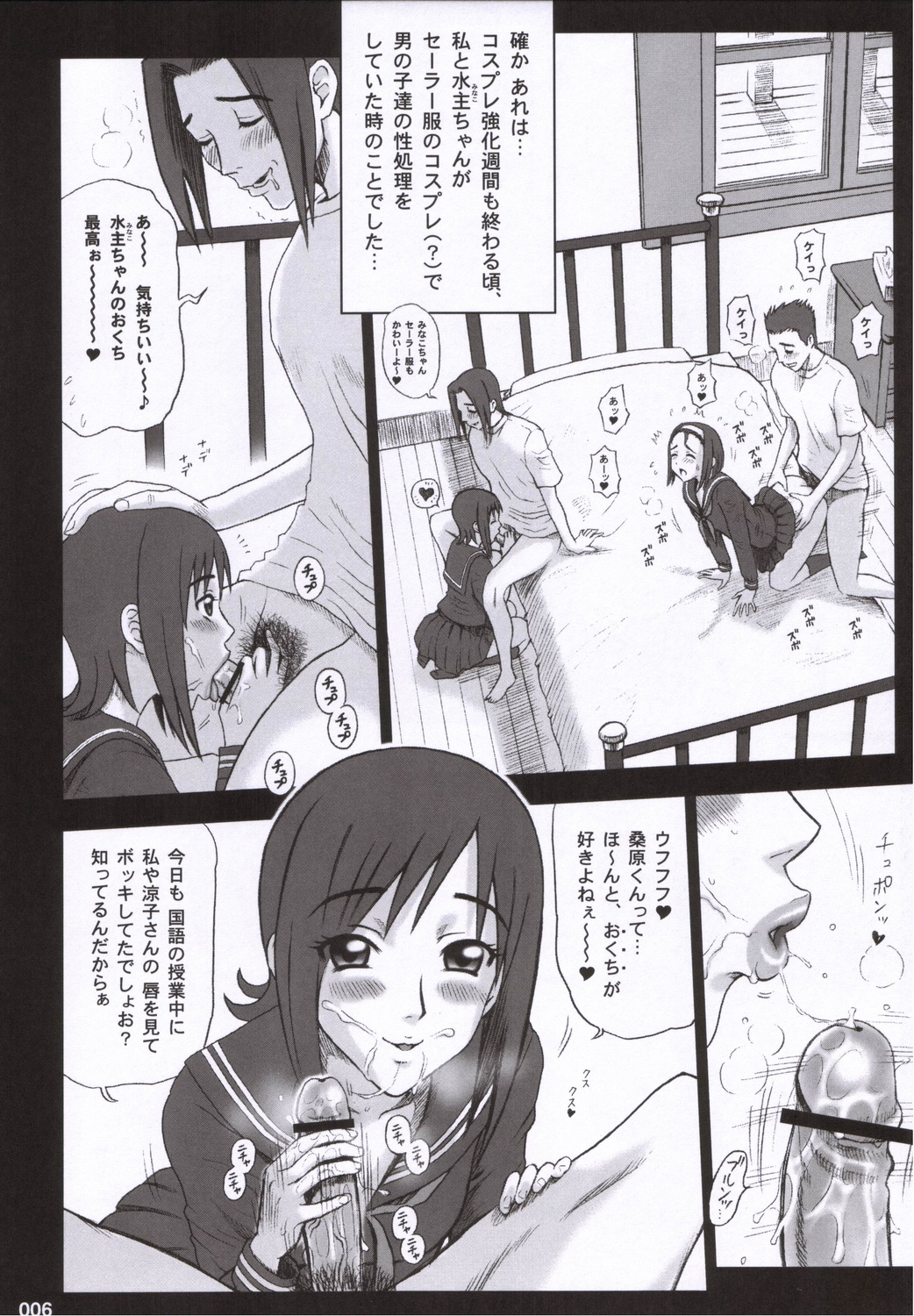 19 Kaiten Receive - Shiritsu Risshin Gakuen Seishori Iin, Request Jikkou Iinkai. page 5 full