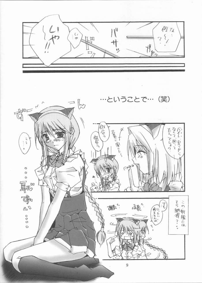 Yuu Yuu page 4 full