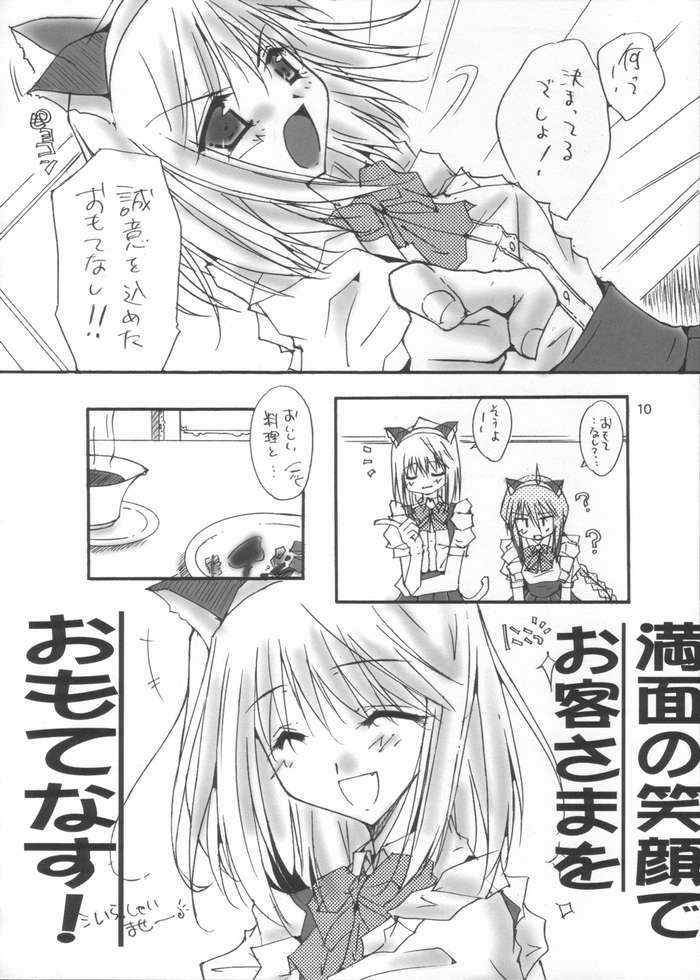 Yuu Yuu page 5 full