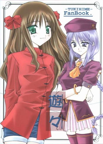 (C64) [Meisaku Network (Mizuno Makoto)] Yuu Yuu (Tsukihime) cover