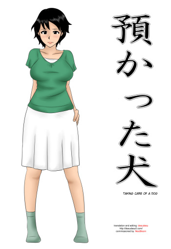 [Mikan Dou] Azukatta Inu - Taking Care of a Dog  [English] cover
