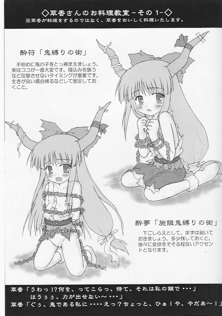 China Quick! Tsuika Chuumon page 12 full
