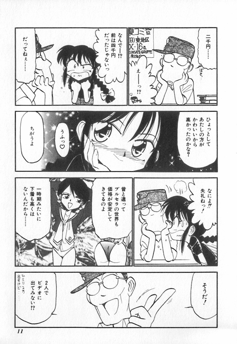 Tenshi no Kyuusoku page 11 full