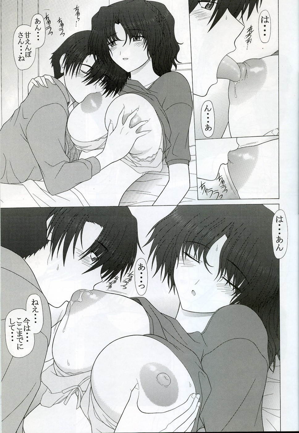 PURE NEXT GENERATION Vol. 6 Tonari no Haruka-san page 10 full