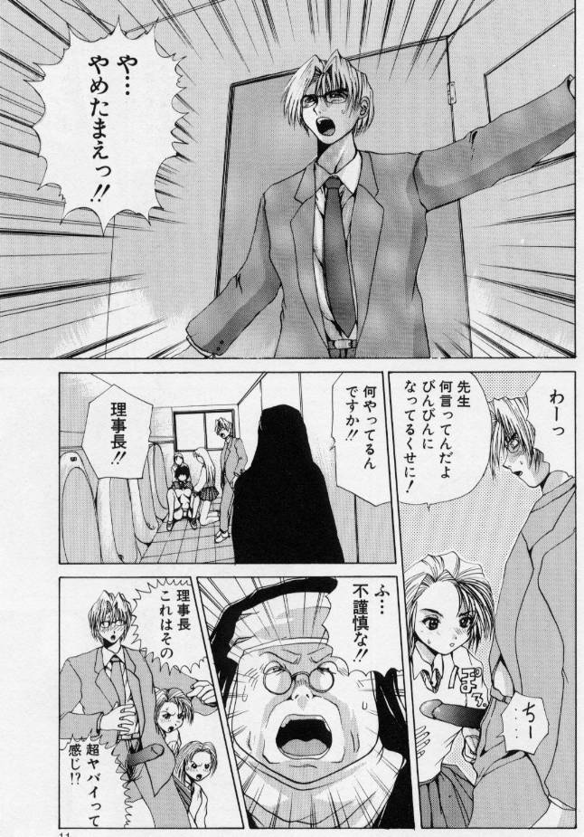 Gohoushi Shichaimasu page 11 full