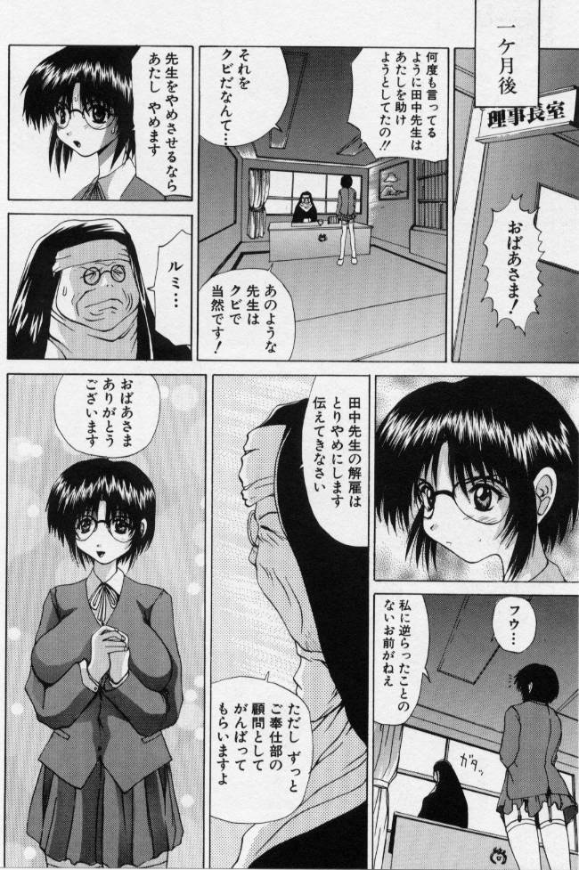 Gohoushi Shichaimasu page 12 full