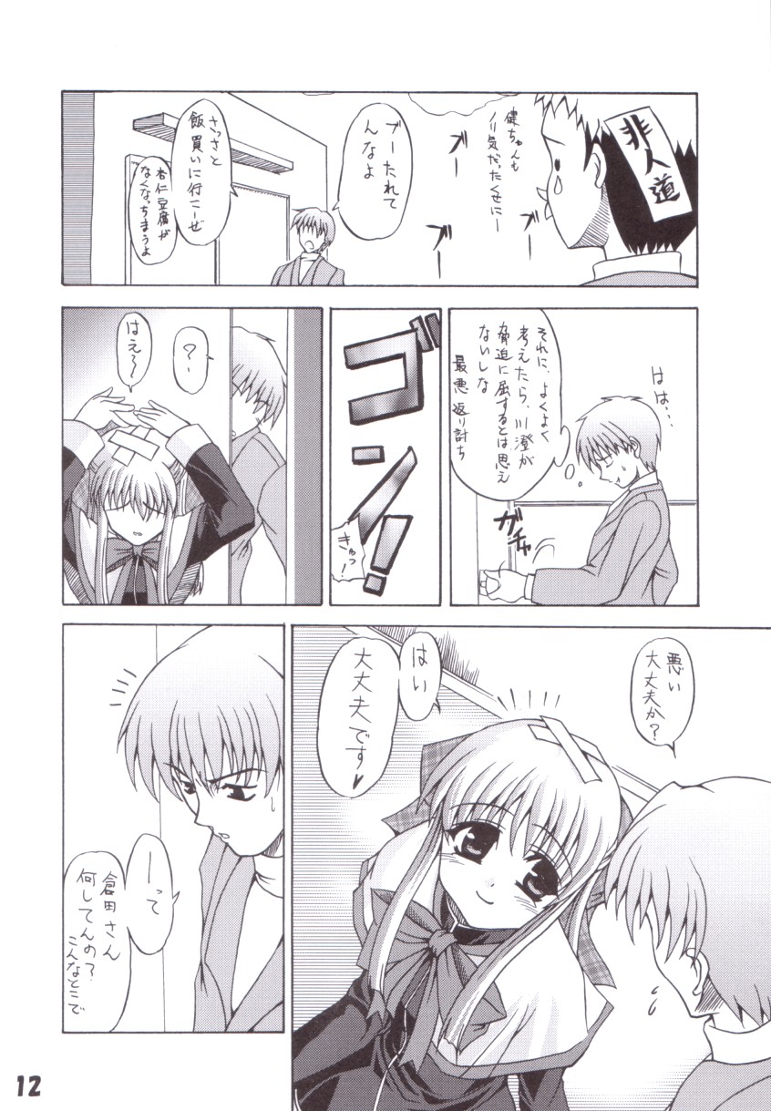 Mid Night page 11 full