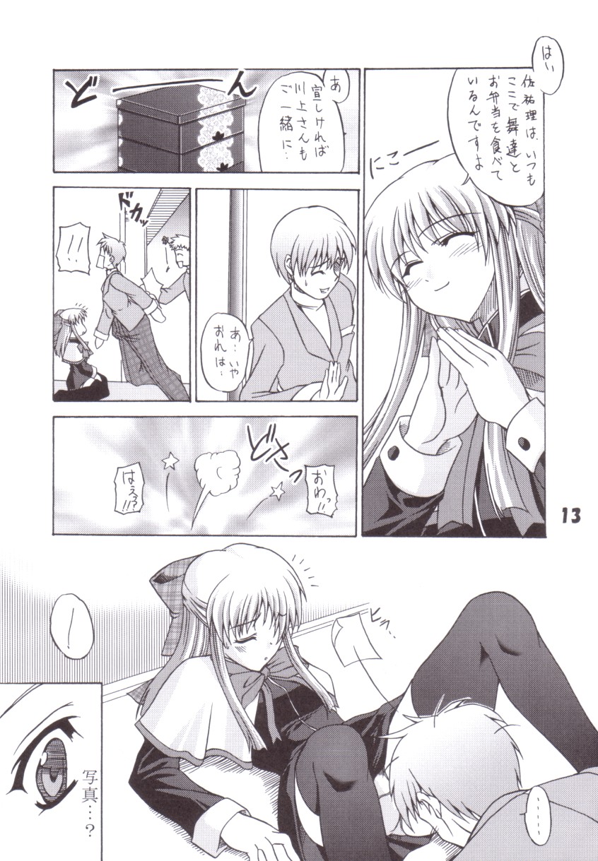 Mid Night page 12 full