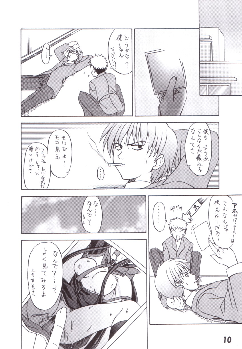 Mid Night page 9 full