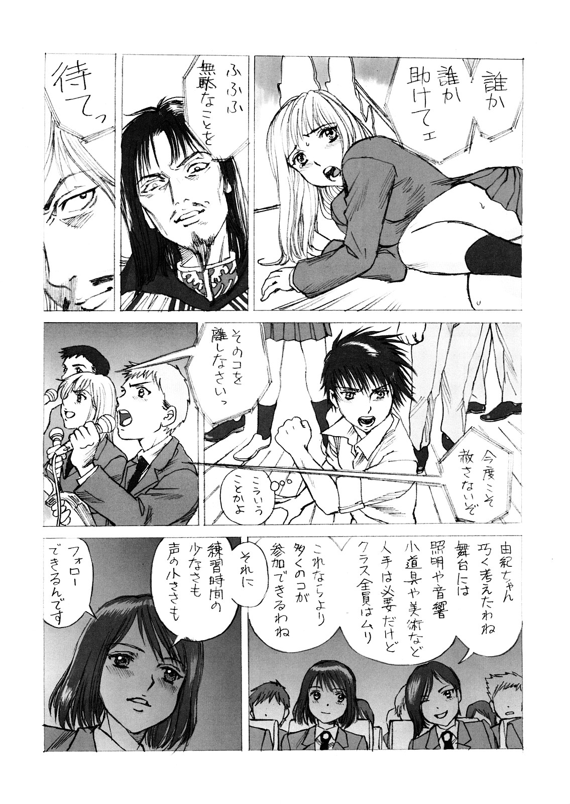 Hime-sama to Asa o page 11 full