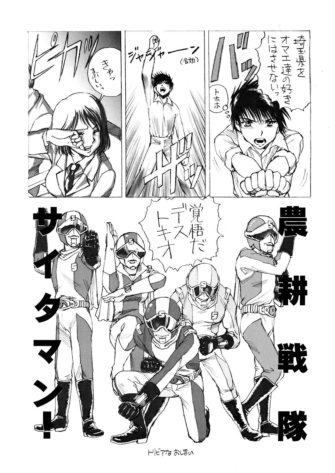 Hime-sama to Asa o page 12 full