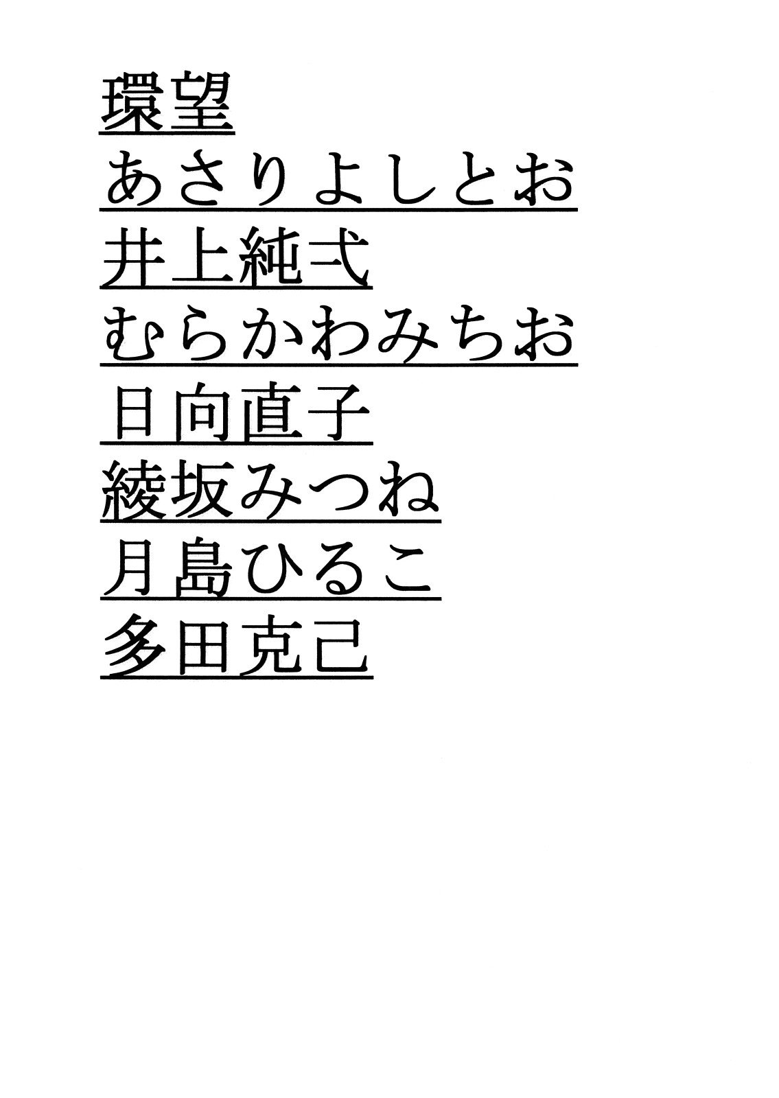 Hime-sama to Asa o page 4 full