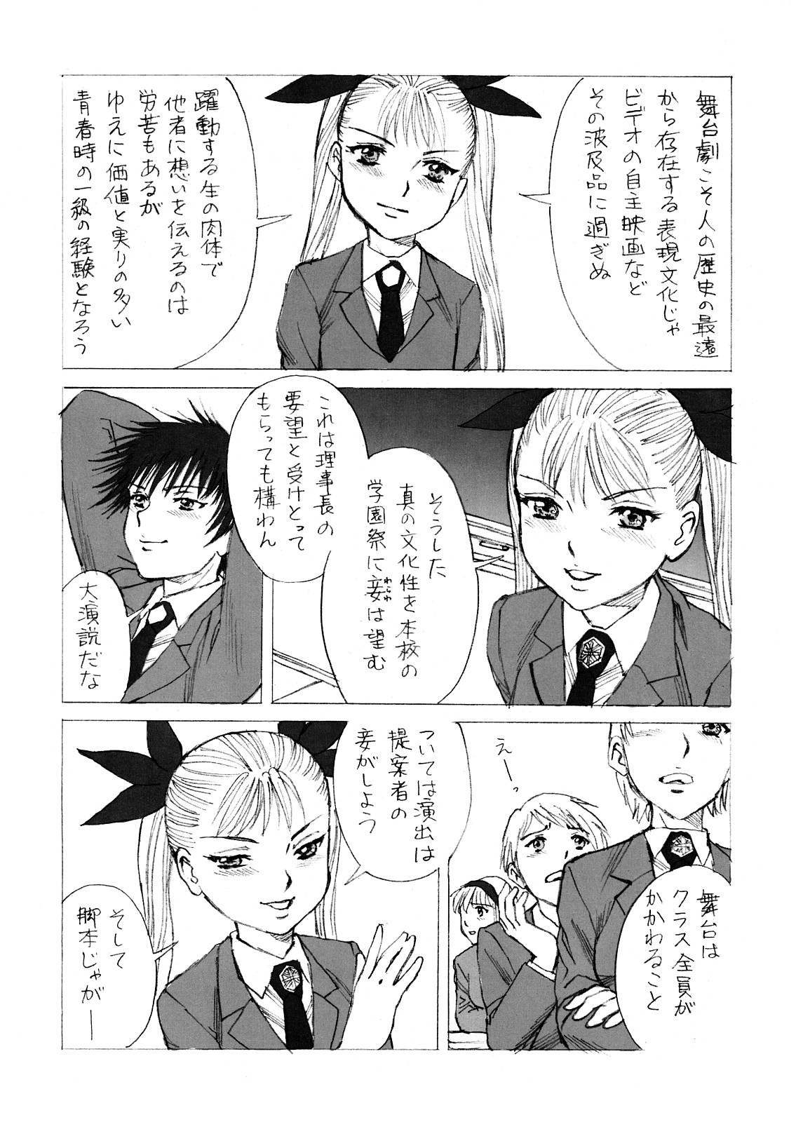 Hime-sama to Asa o page 6 full