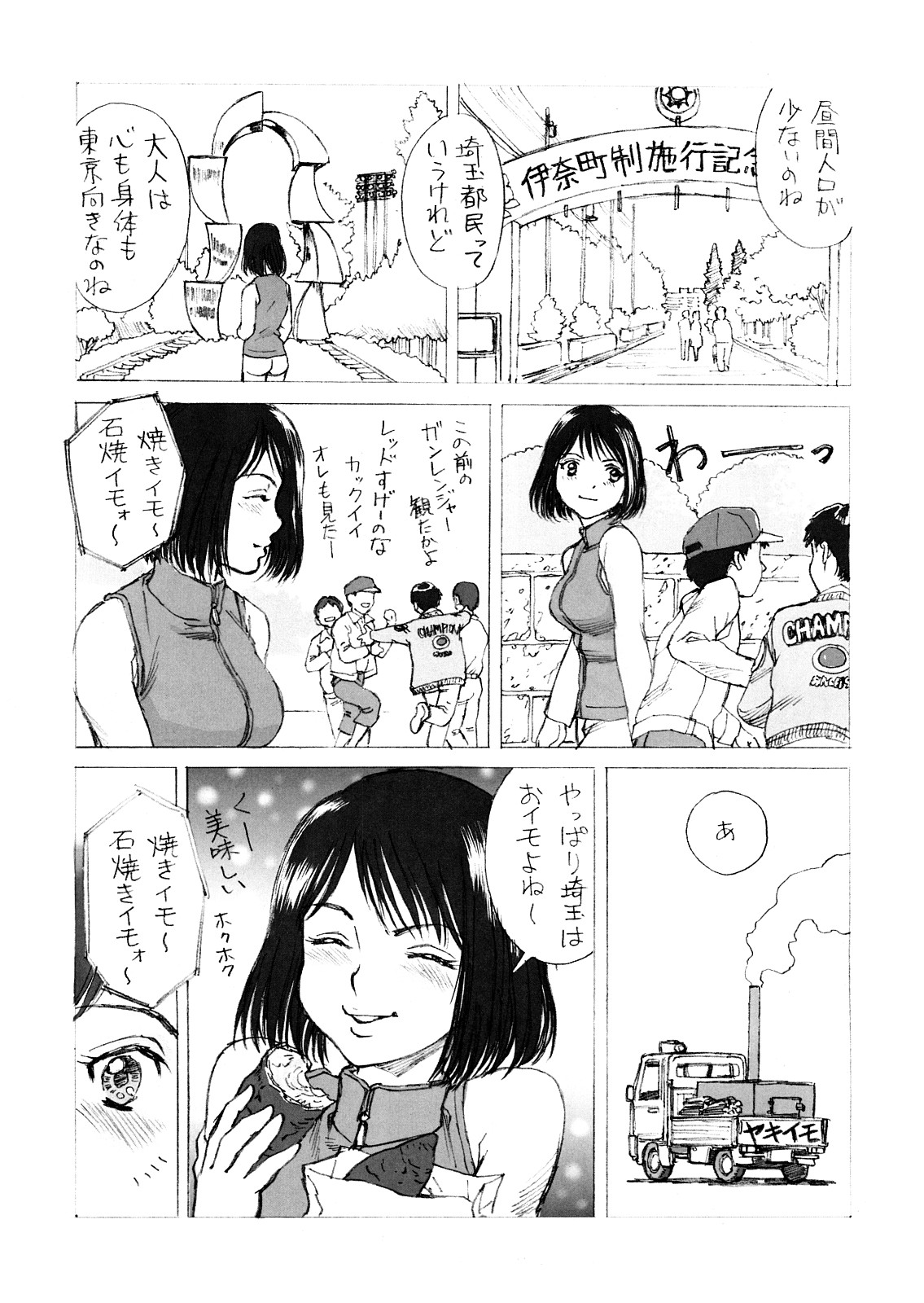 Hime-sama to Asa o page 9 full