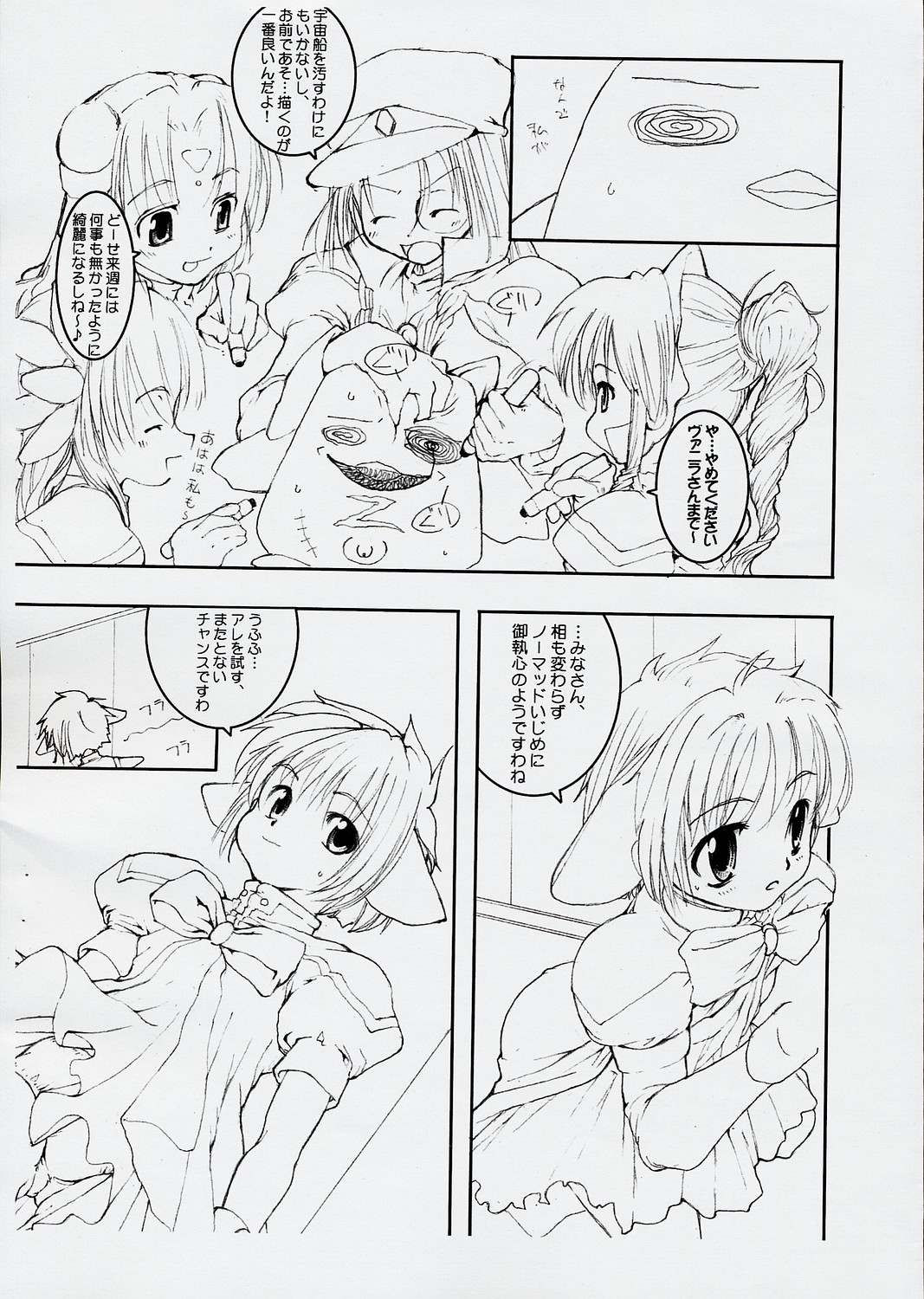 Smells like Mint page 3 full