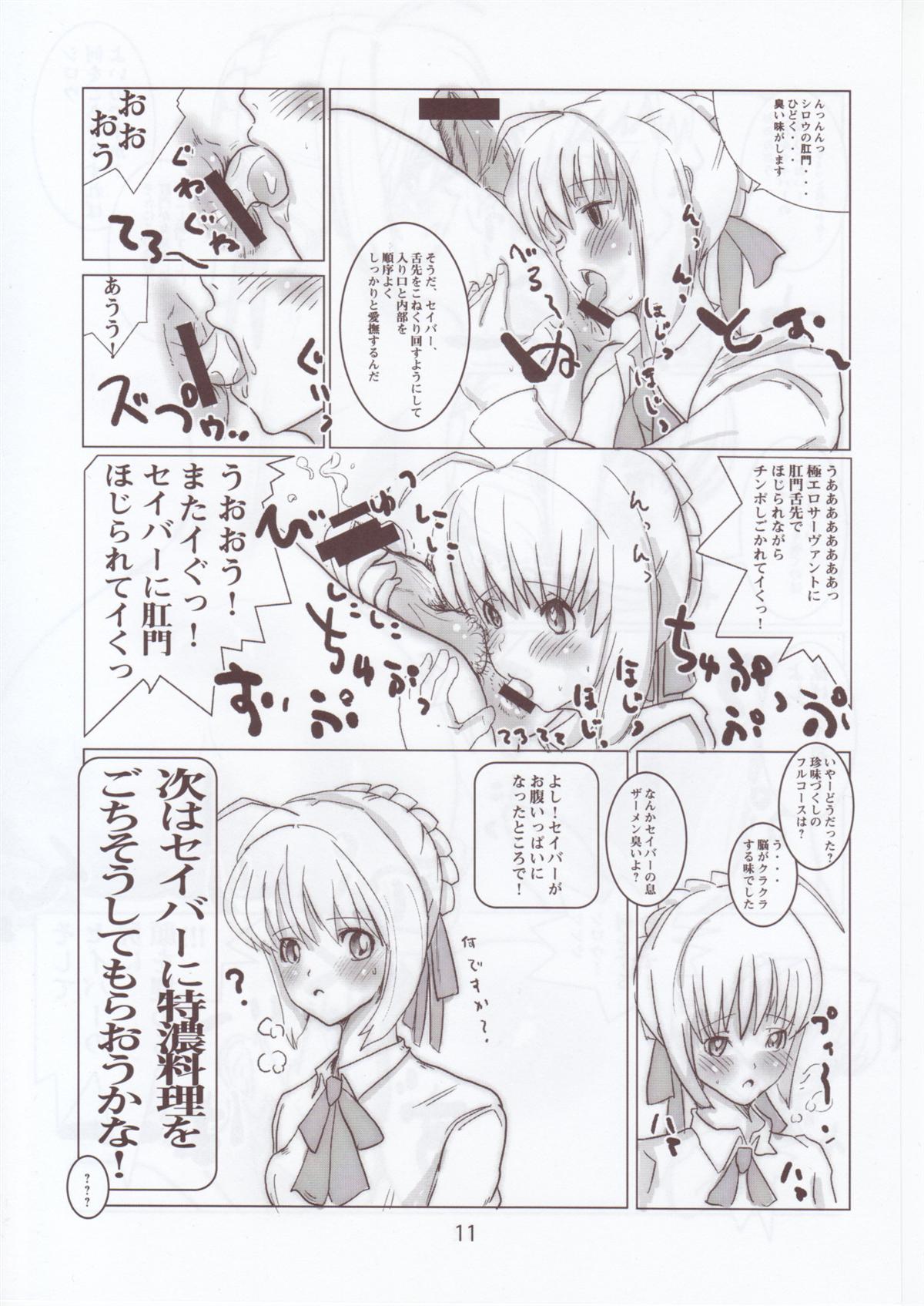 Shiro, Sonnani Koko ga Mitai no Desu ka? page 10 full