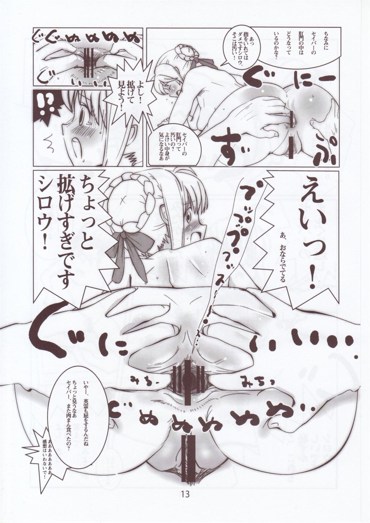 Shiro, Sonnani Koko ga Mitai no Desu ka? page 12 full