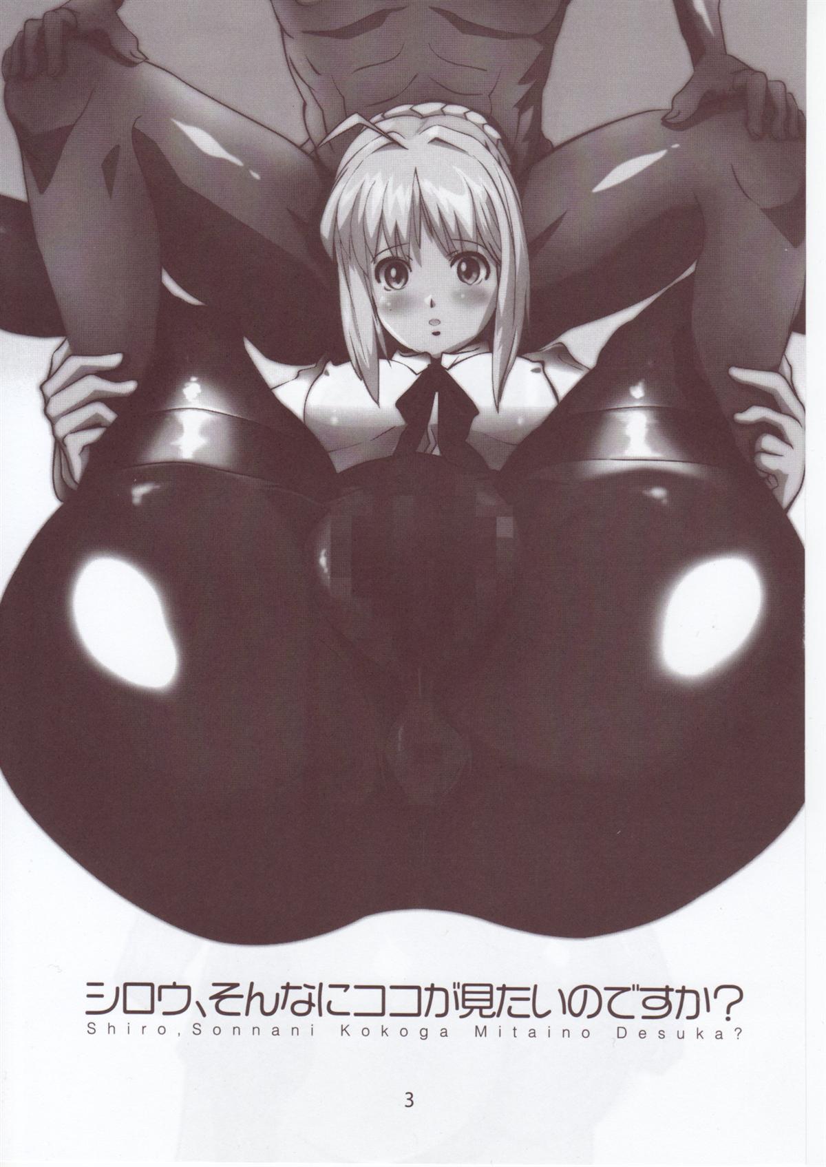 Shiro, Sonnani Koko ga Mitai no Desu ka? page 2 full