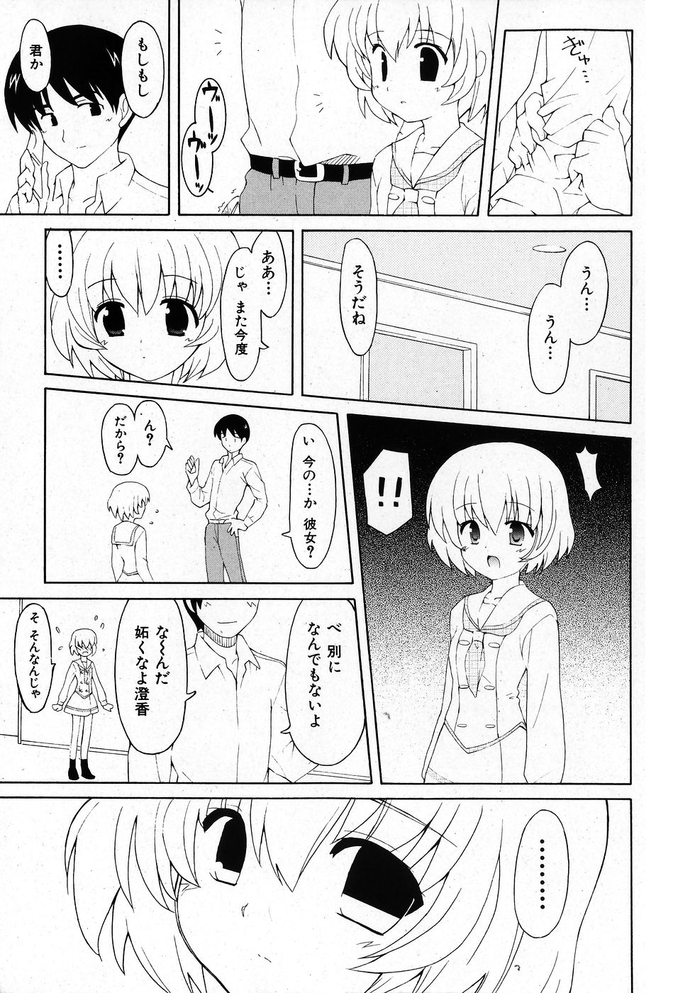 COMIC Shoujo Tengoku 2008-02 page 11 full