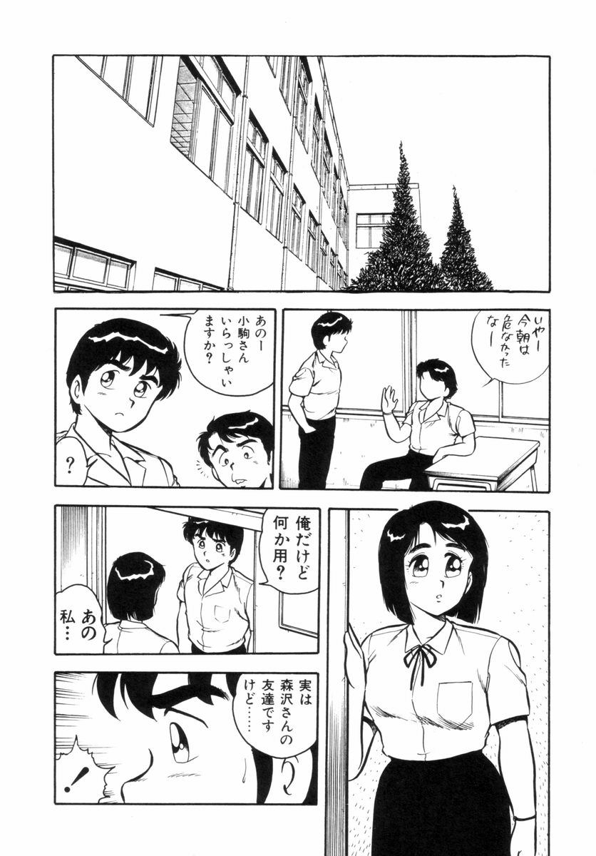 Night Mare Vol. 2 page 11 full