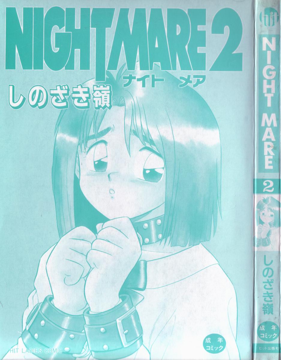 Night Mare Vol. 2 page 3 full
