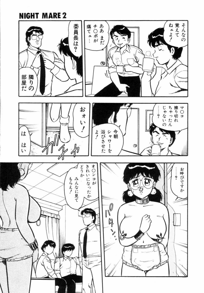 Night Mare Vol. 2 page 8 full