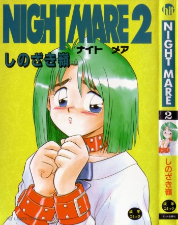 [Shinozaki Rei] Night Mare Vol. 2 cover