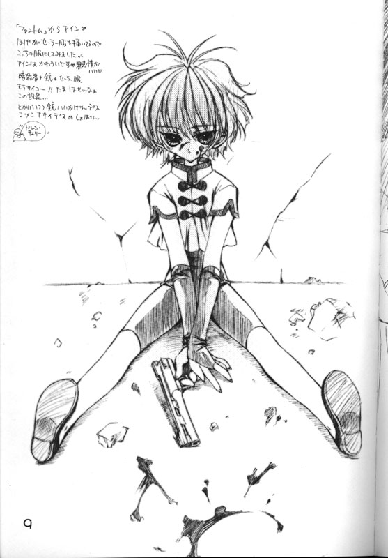 Benigyokuzui Sono Go page 8 full