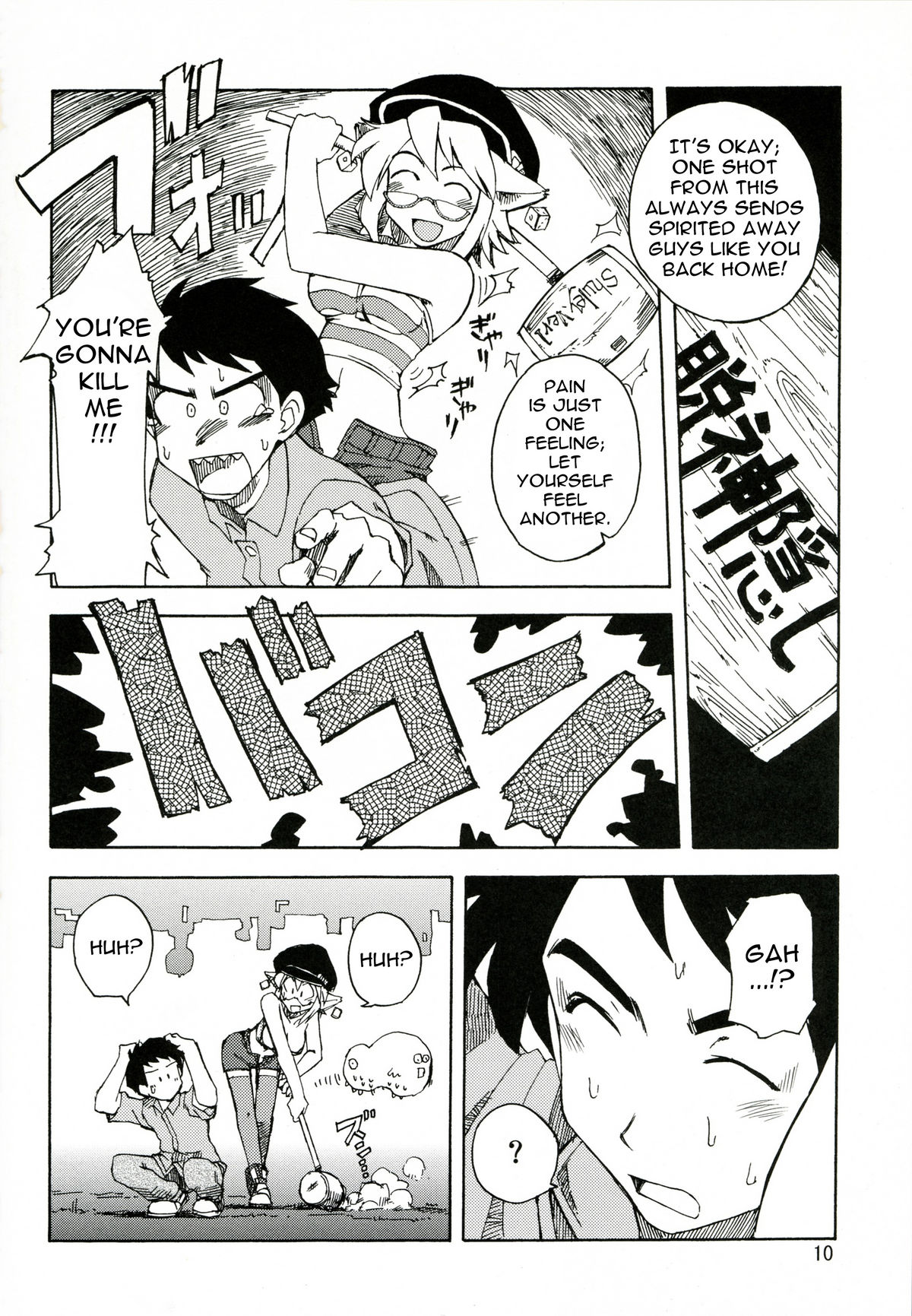 DiNG DiNG 1 complete! page 10 full