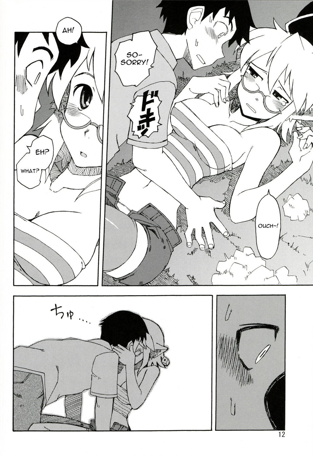 DiNG DiNG 1 complete! page 12 full