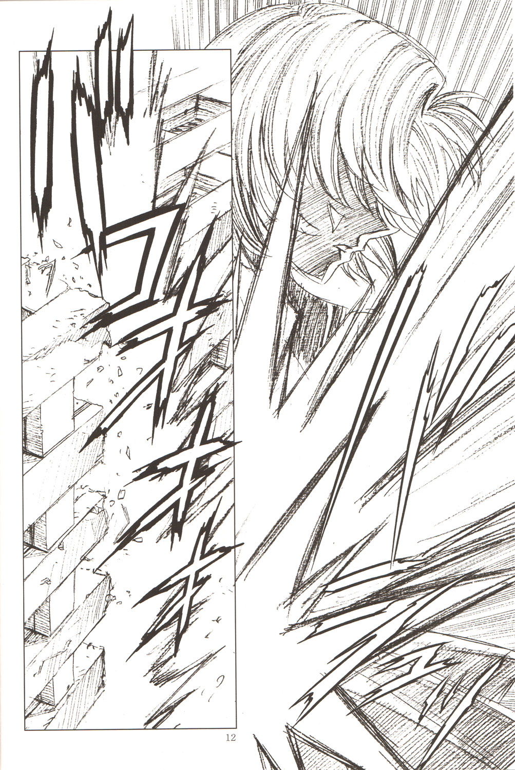 AmiHota Side:D page 11 full