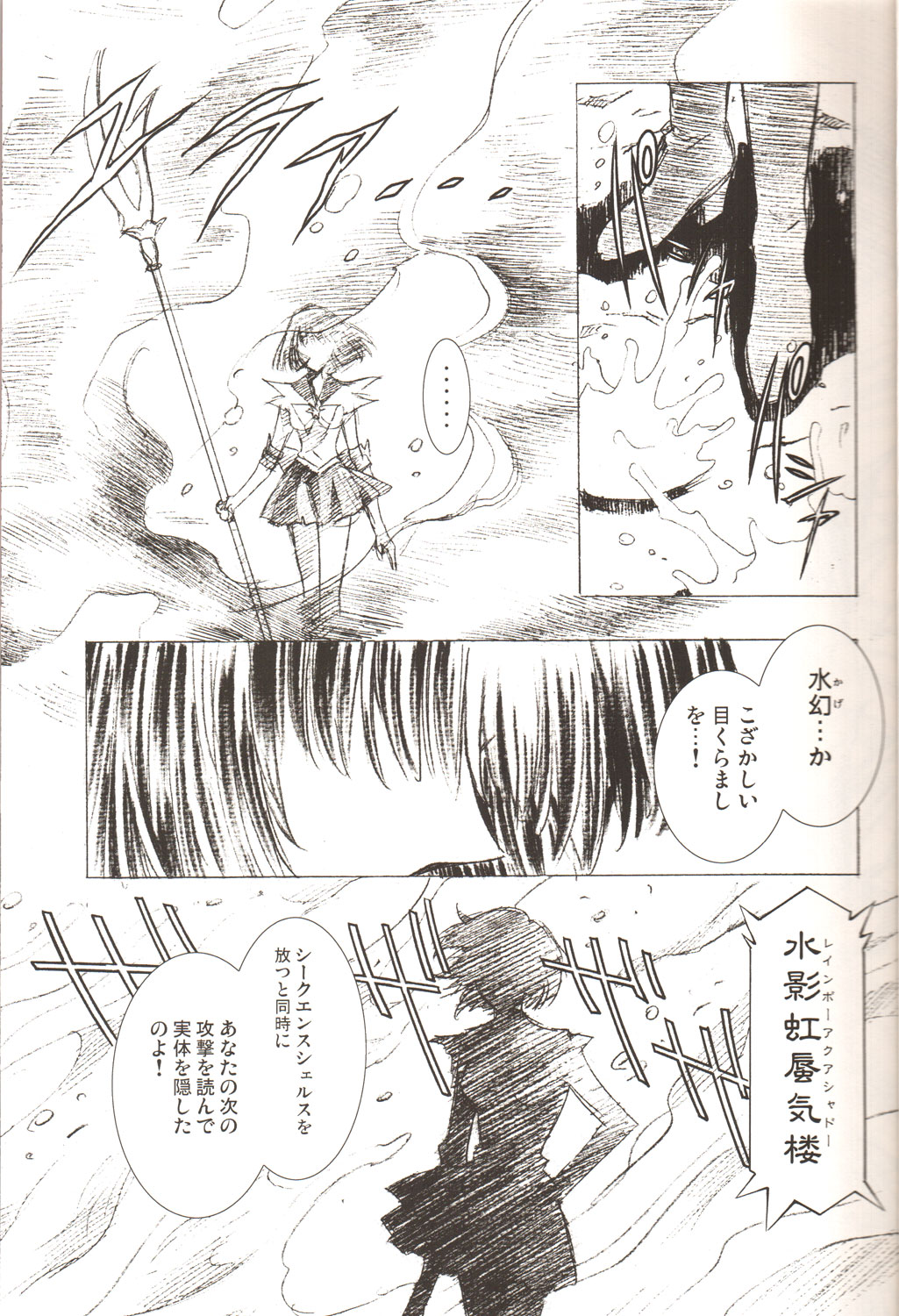 AmiHota Side:D page 12 full