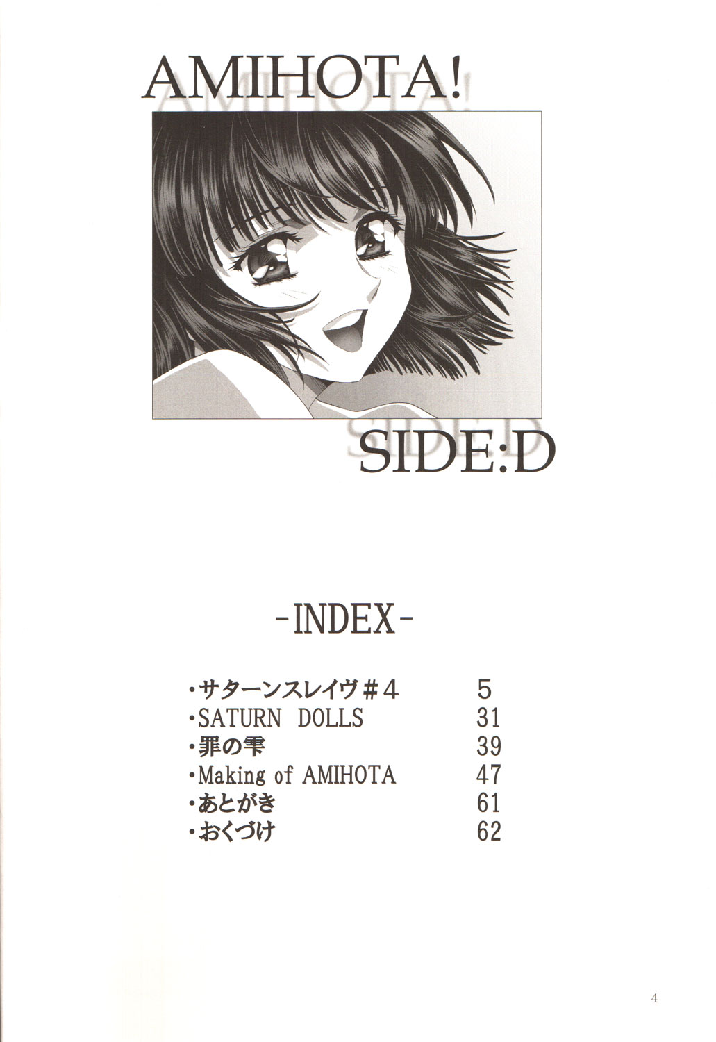 AmiHota Side:D page 3 full