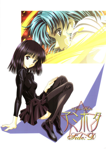 (C69) [Henreikai (Kawarajima Koh)] AmiHota Side:D (Bishoujo Senshi Sailor Moon) cover