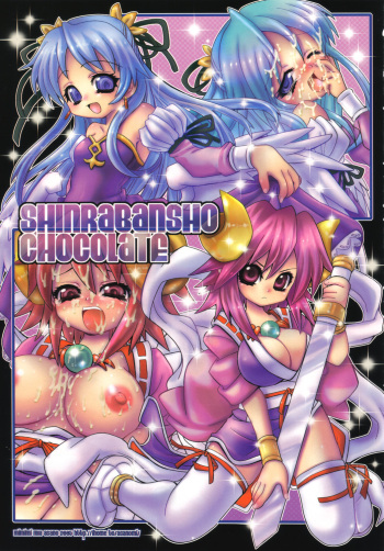 (C68) [Various (Various)] Doki! Onnadarake No Shinra Taikai (Shinrabanshou Choco) cover