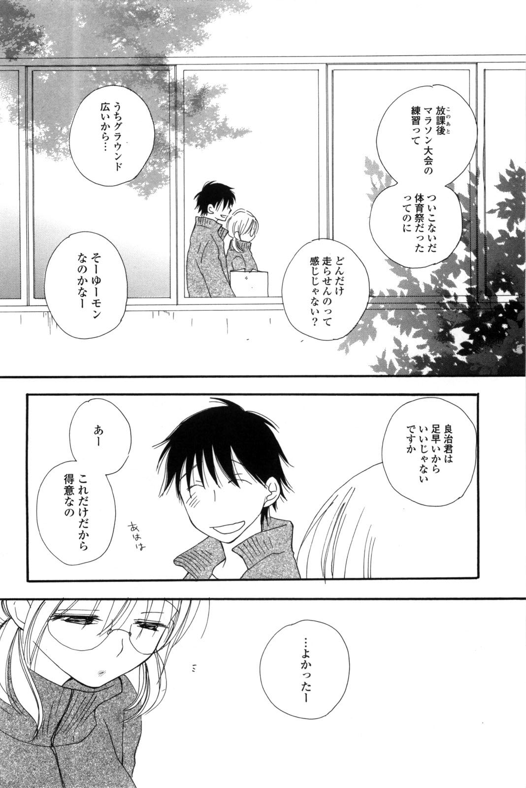 A.My.Sweets page 10 full