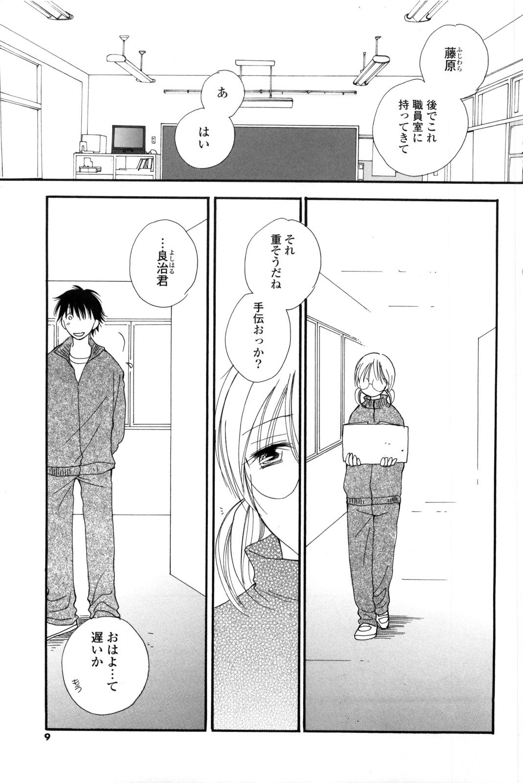 A.My.Sweets page 9 full