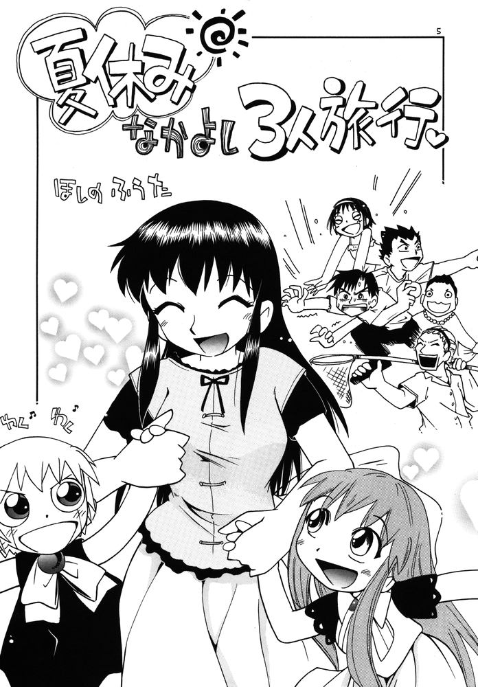 Eru Eru 19 page 1 full