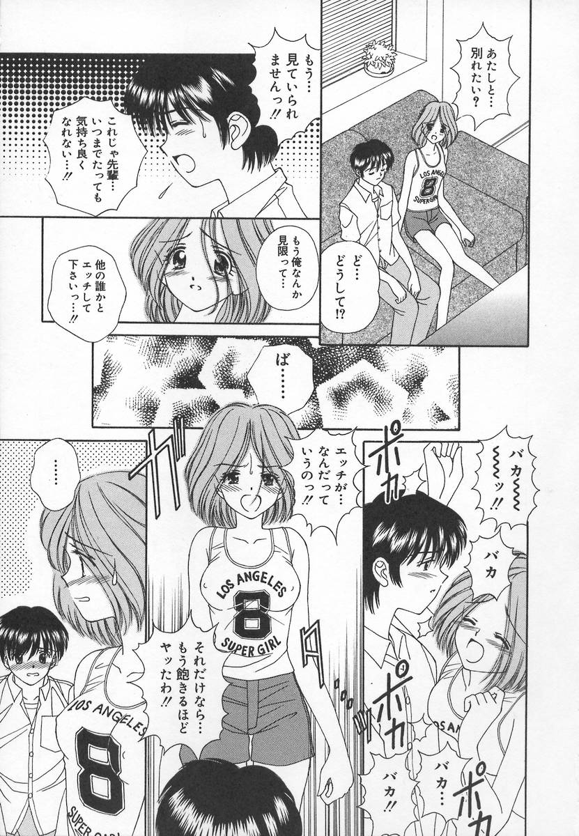 Anata dake... Tokubetsu - You Only Exceptionally. page 11 full