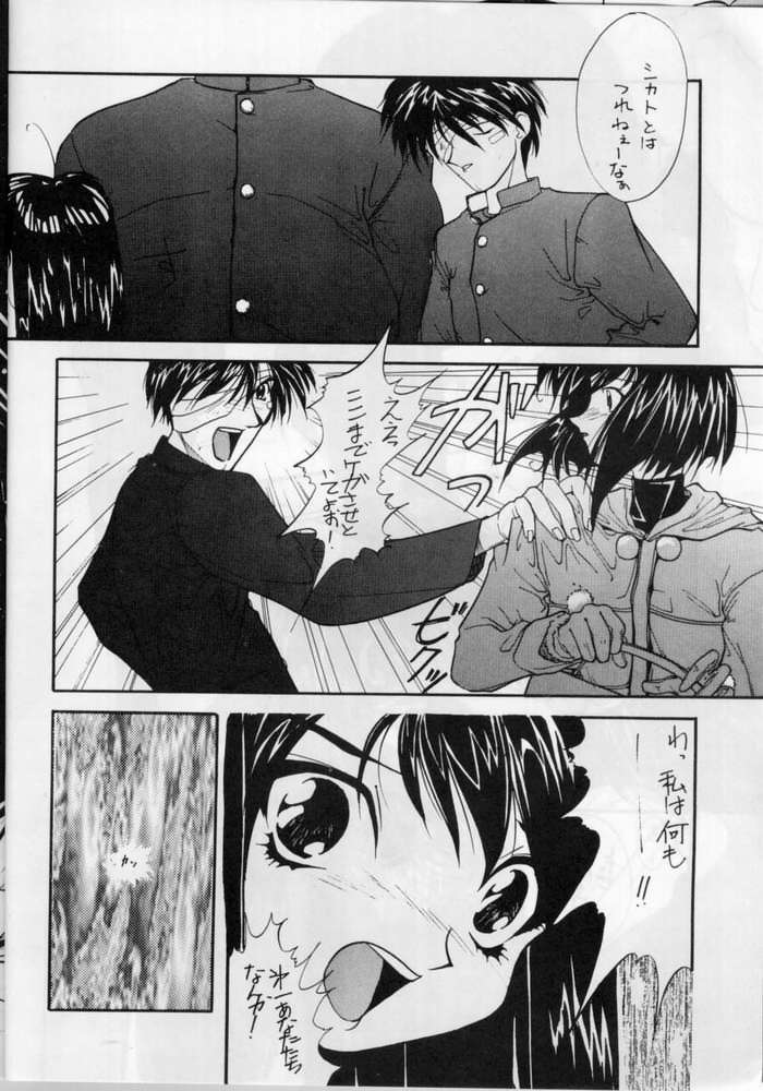 SAILOR MOON S MIWAKU page 5 full