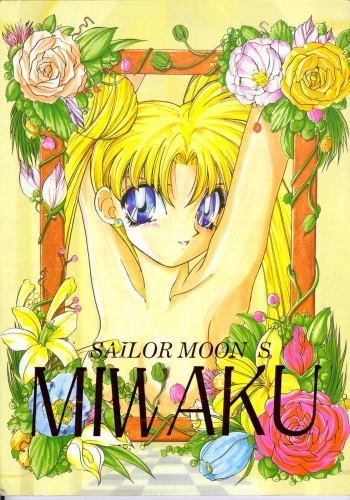 (CR17) [Oosaka Gundan (Various)] SAILOR MOON S MIWAKU (Bishoujo Senshi Sailor Moon) cover