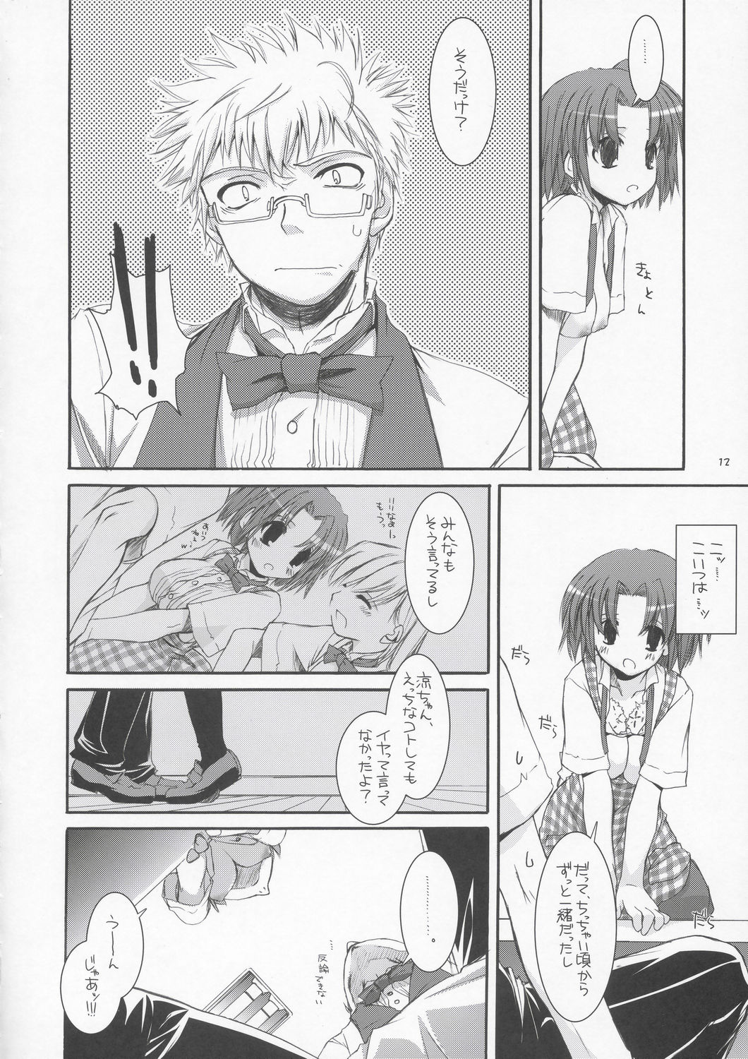 Seifuku Rakuen 10 - Costume Paradise 10 page 11 full