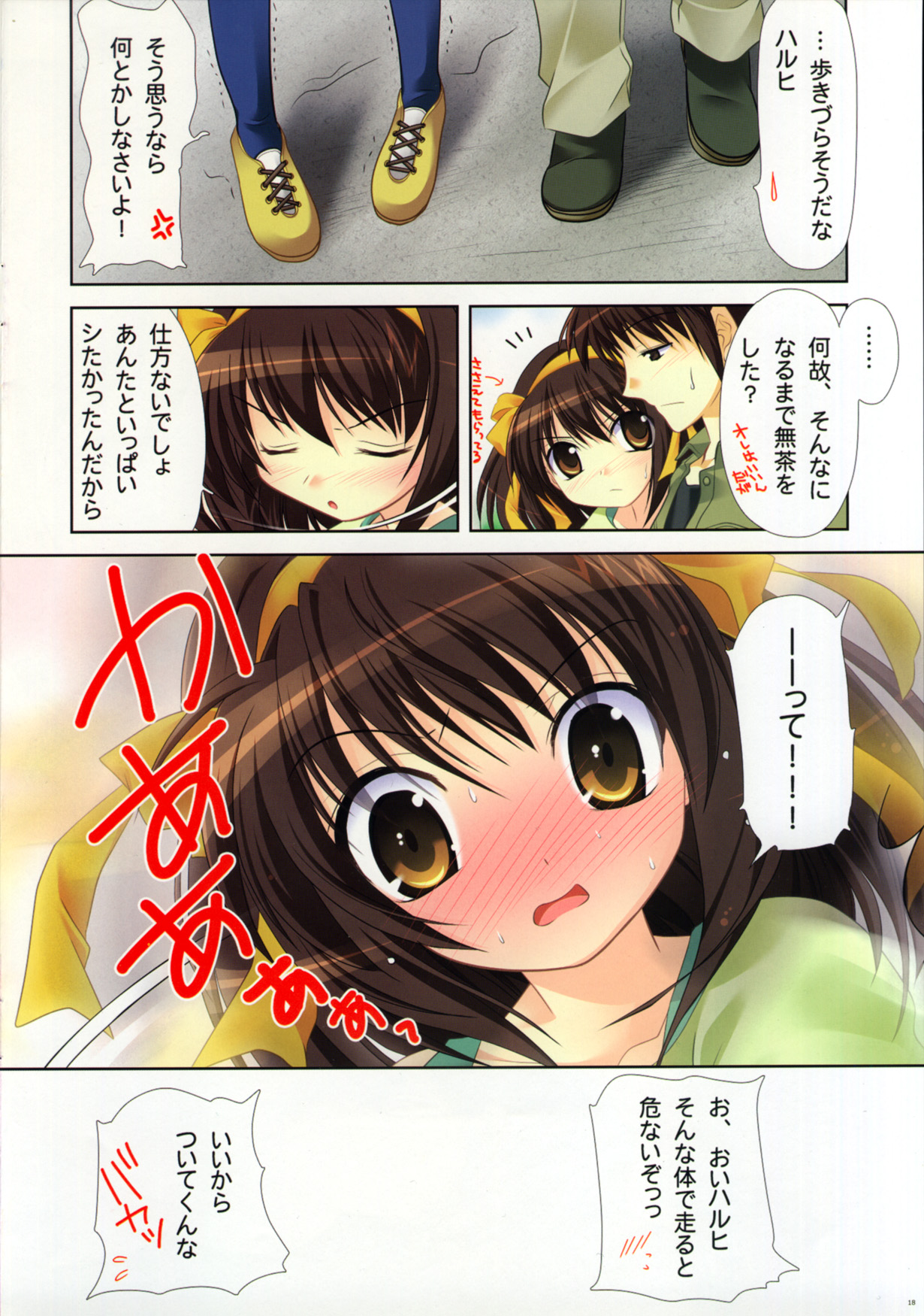 Purimo#2 page 12 full
