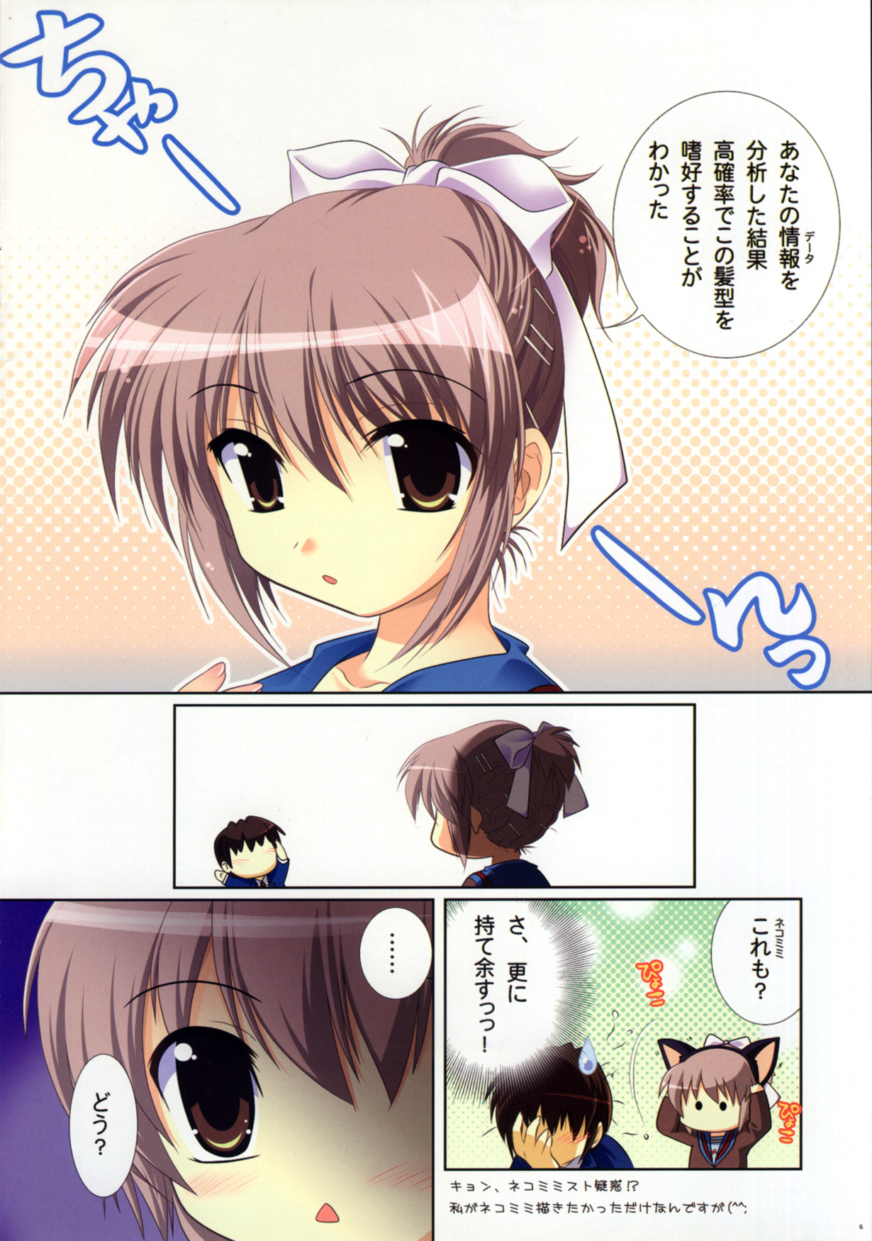 Purimo#2 page 4 full