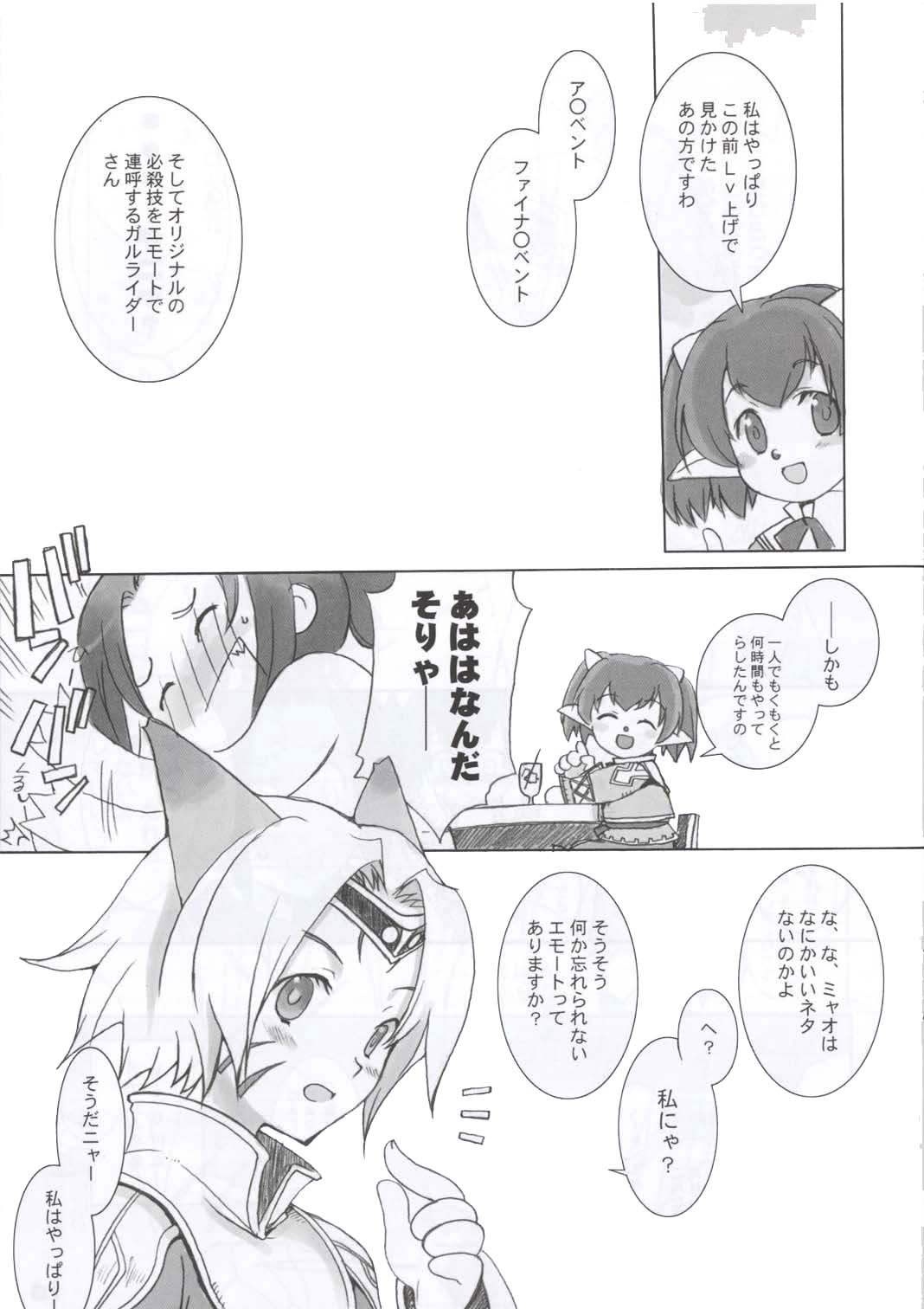 Vana'diel Hanjou Nikki - Vana'Diel Online Report page 7 full