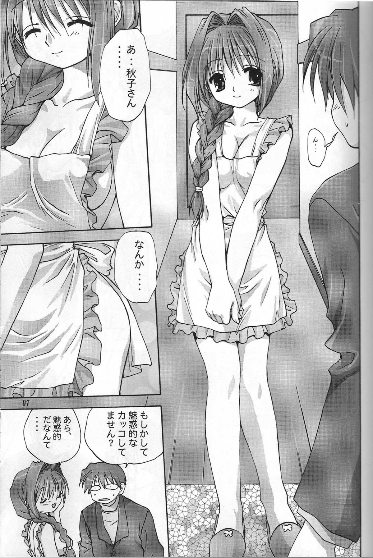 Sweet Jam -Kanzenban- page 6 full