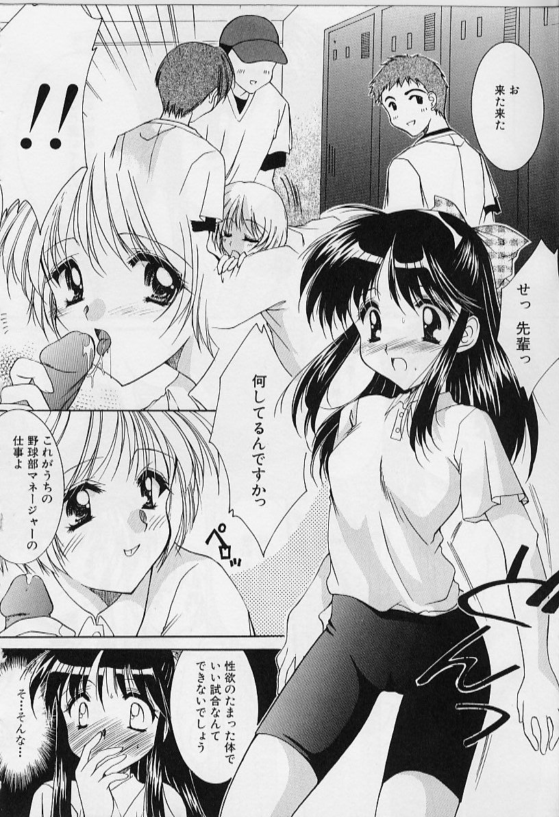 Cosplay Doll page 12 full