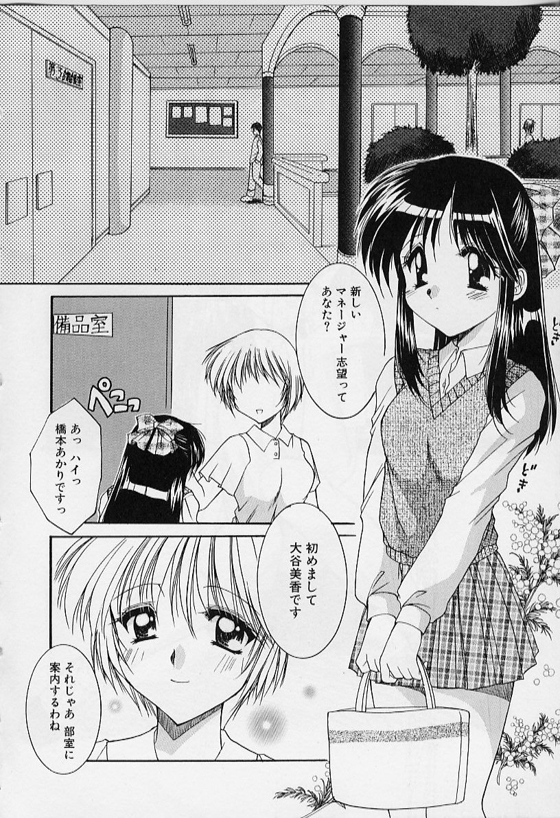 Cosplay Doll page 8 full