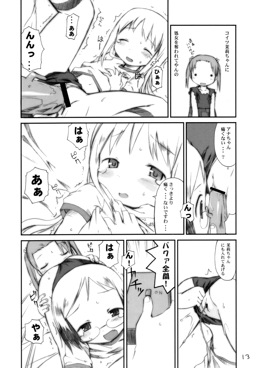 Burubara page 12 full